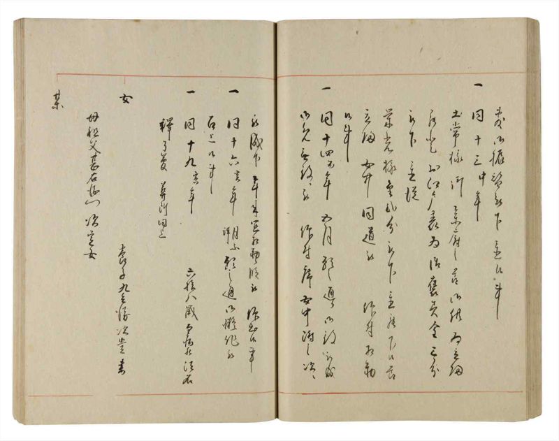 諸士系譜　巻之186　う之部5 - ページ 40
