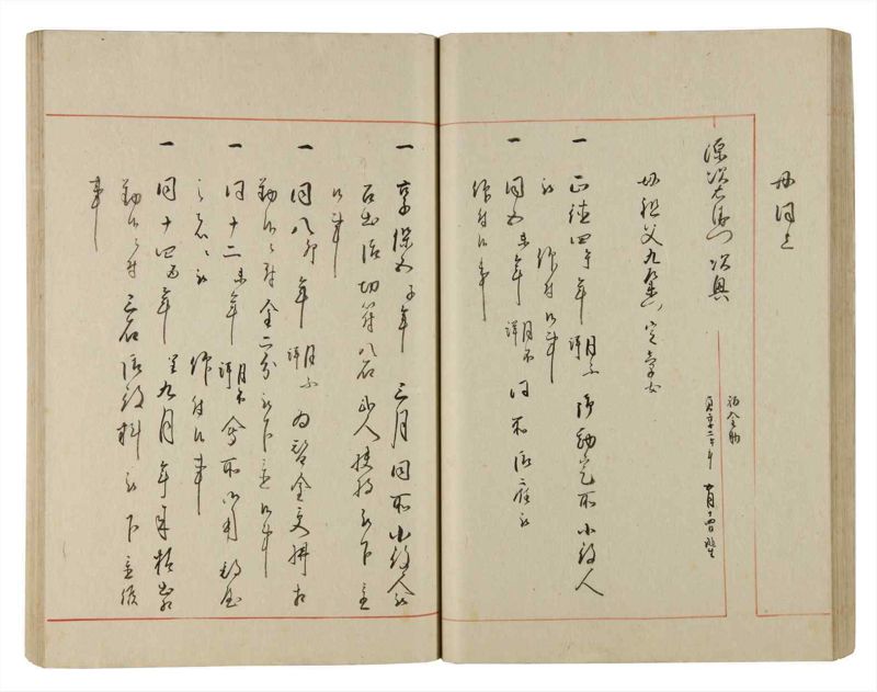 諸士系譜　巻之186　う之部5 - ページ 41