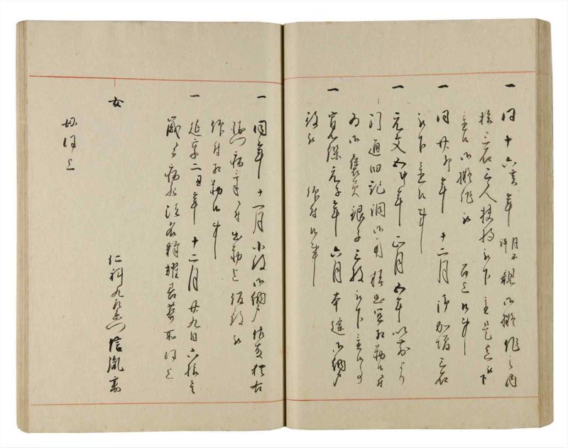 諸士系譜　巻之186　う之部5 - ページ 42