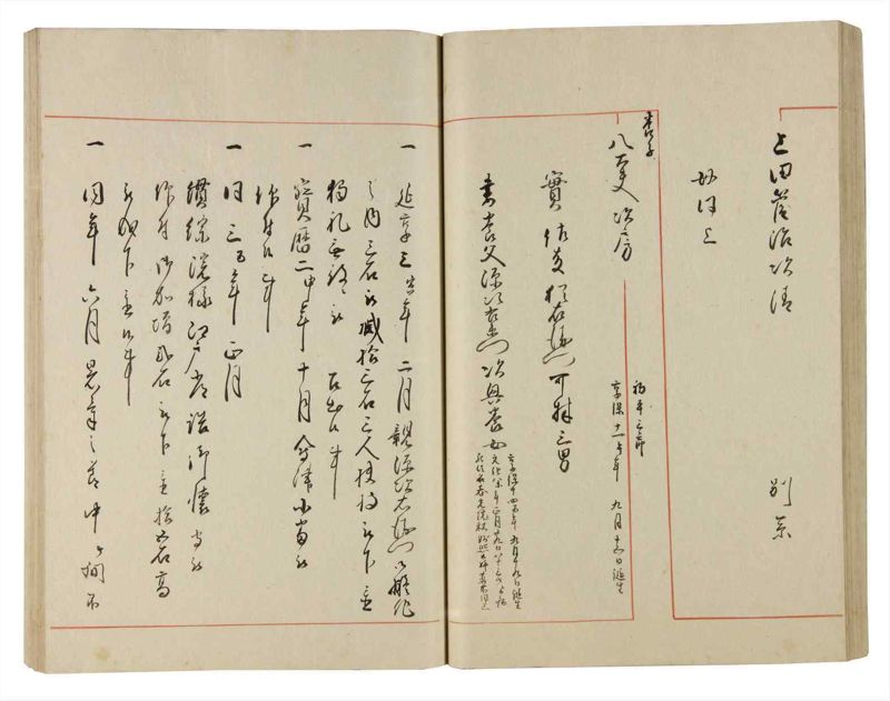 諸士系譜　巻之186　う之部5 - ページ 43