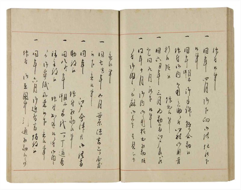 諸士系譜　巻之186　う之部5 - ページ 45