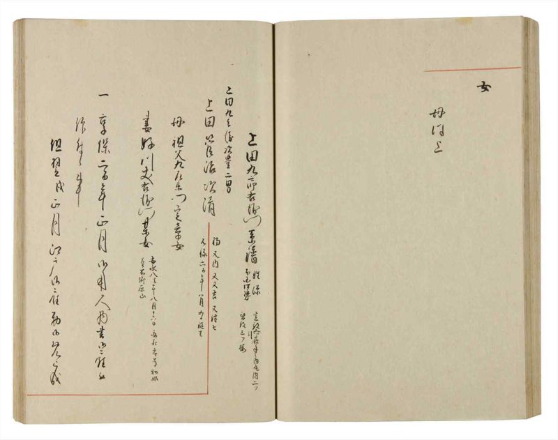 諸士系譜　巻之186　う之部5 - ページ 57