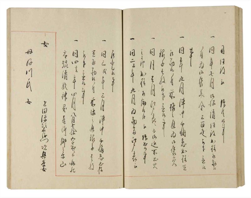 諸士系譜　巻之186　う之部5 - ページ 70