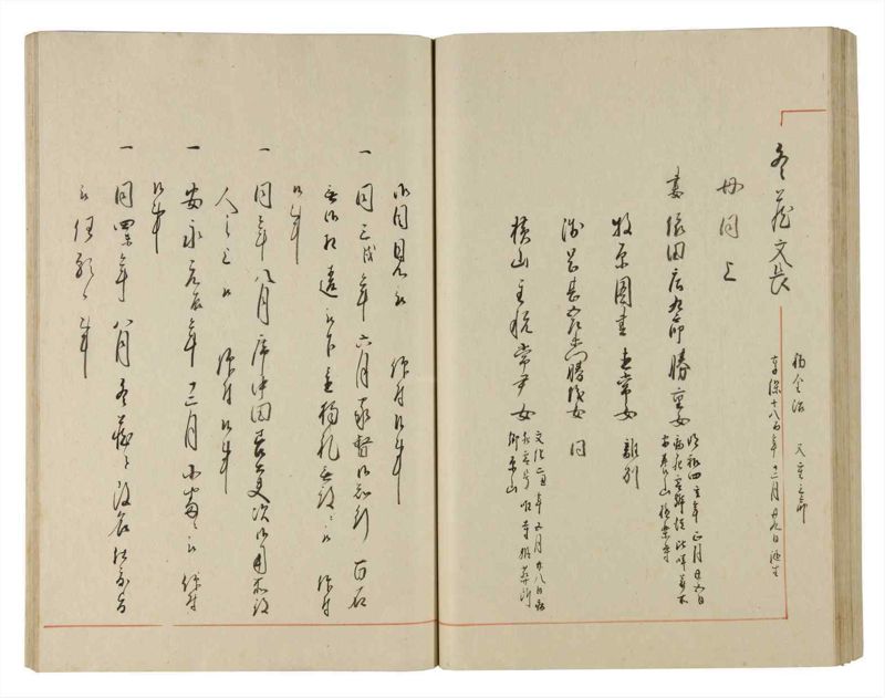 諸士系譜　巻之186　う之部5 - ページ 71
