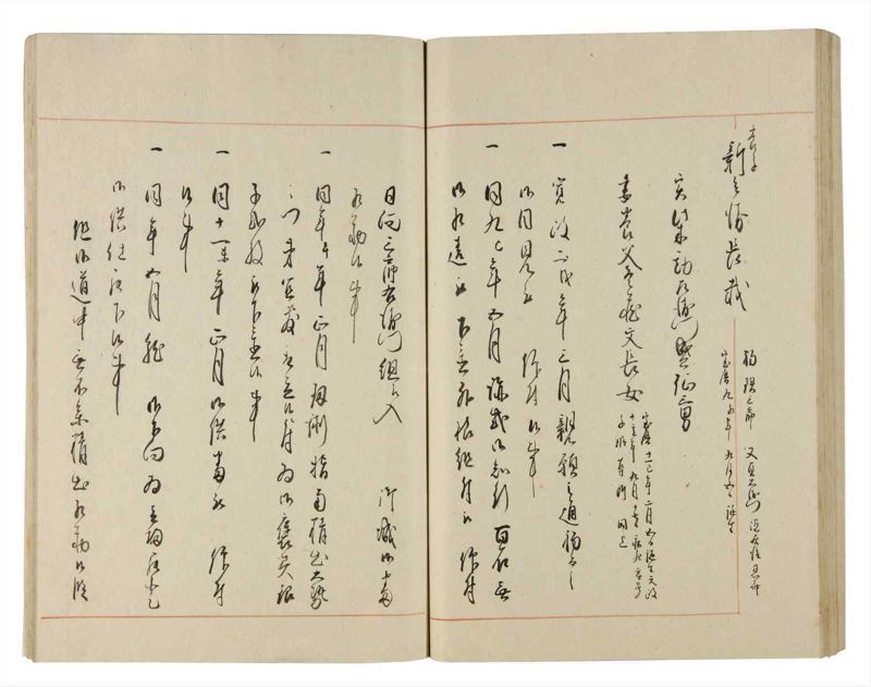 諸士系譜　巻之186　う之部5 - ページ 75