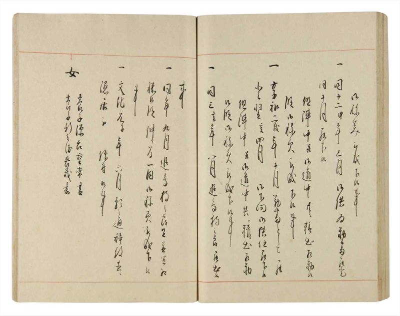 諸士系譜　巻之186　う之部5 - ページ 76