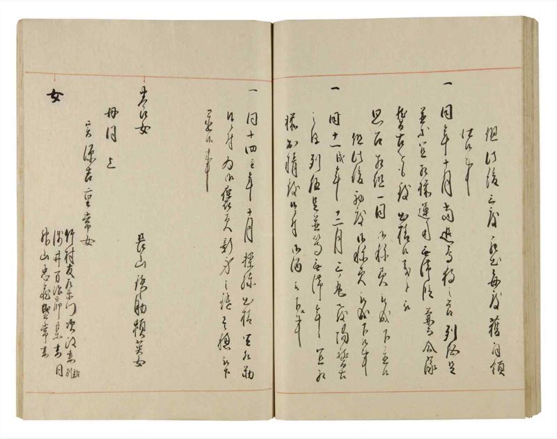 諸士系譜　巻之186　う之部5 - ページ 79