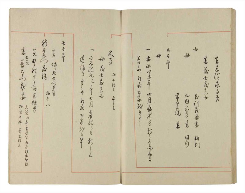 諸士系譜　巻之186　う之部5 - ページ 91