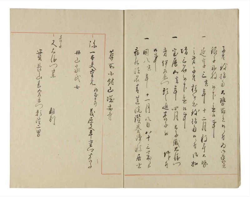諸士系譜　巻之187　う之部6 - ページ 6