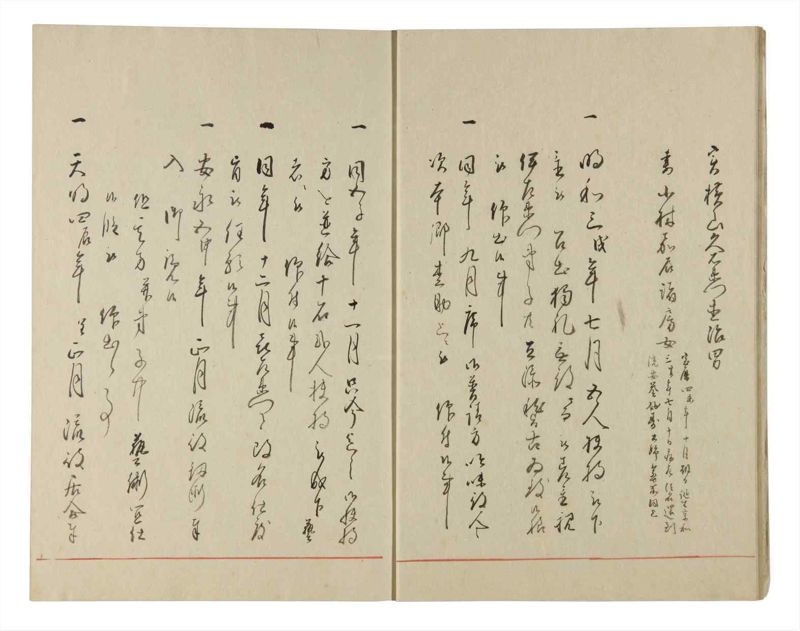 諸士系譜　巻之187　う之部6 - ページ 9