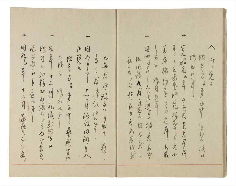 諸士系譜　巻之187　う之部6 - ページ 10