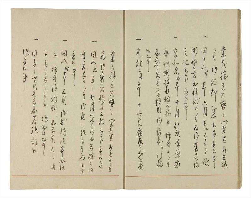諸士系譜　巻之187　う之部6 - ページ 11