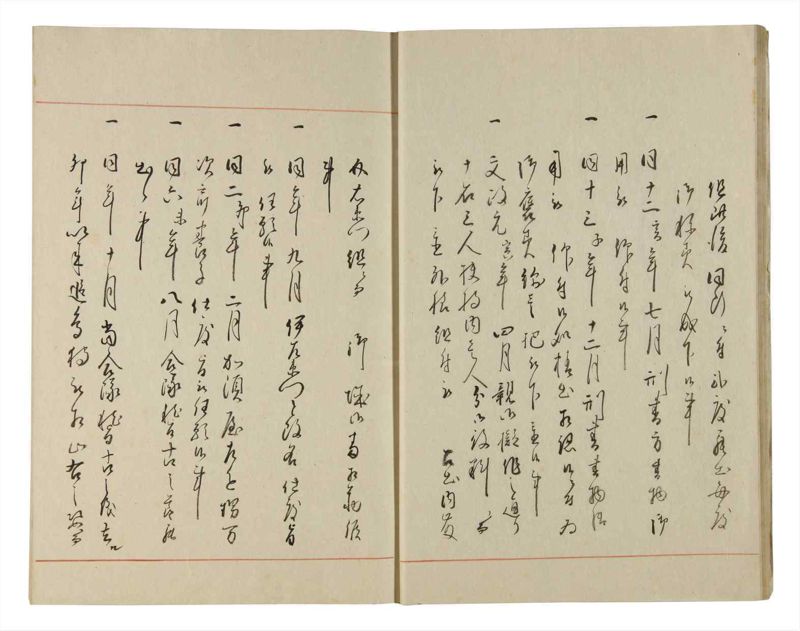 諸士系譜　巻之187　う之部6 - ページ 14