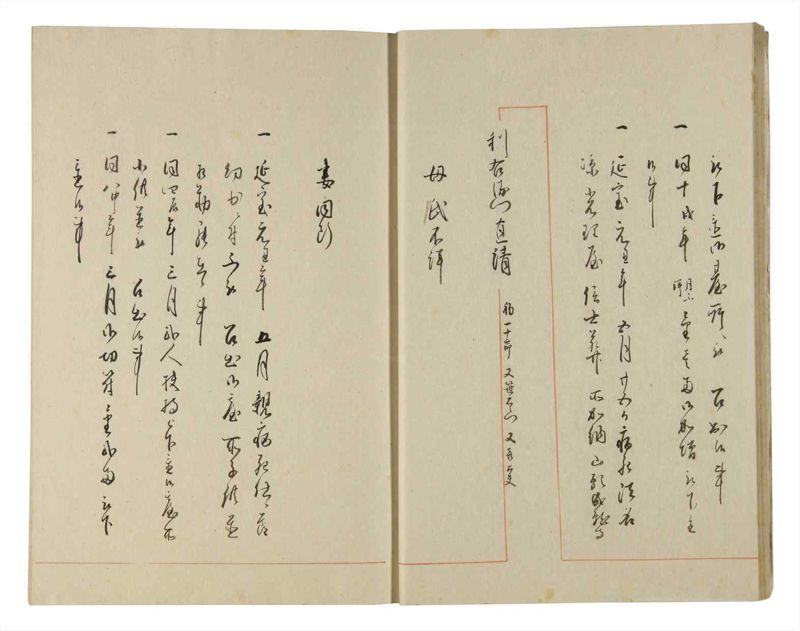 諸士系譜　巻之187　う之部6 - ページ 17