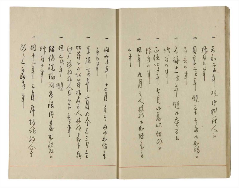諸士系譜　巻之187　う之部6 - ページ 18