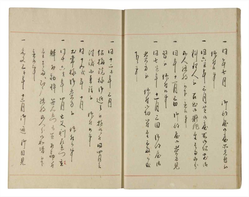 諸士系譜　巻之187　う之部6 - ページ 20