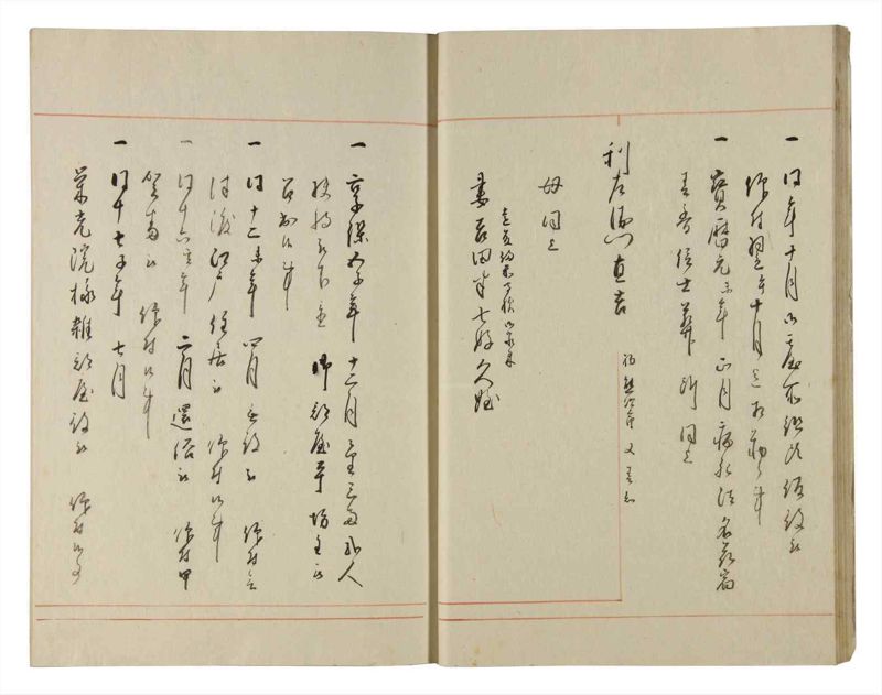 諸士系譜　巻之187　う之部6 - ページ 22
