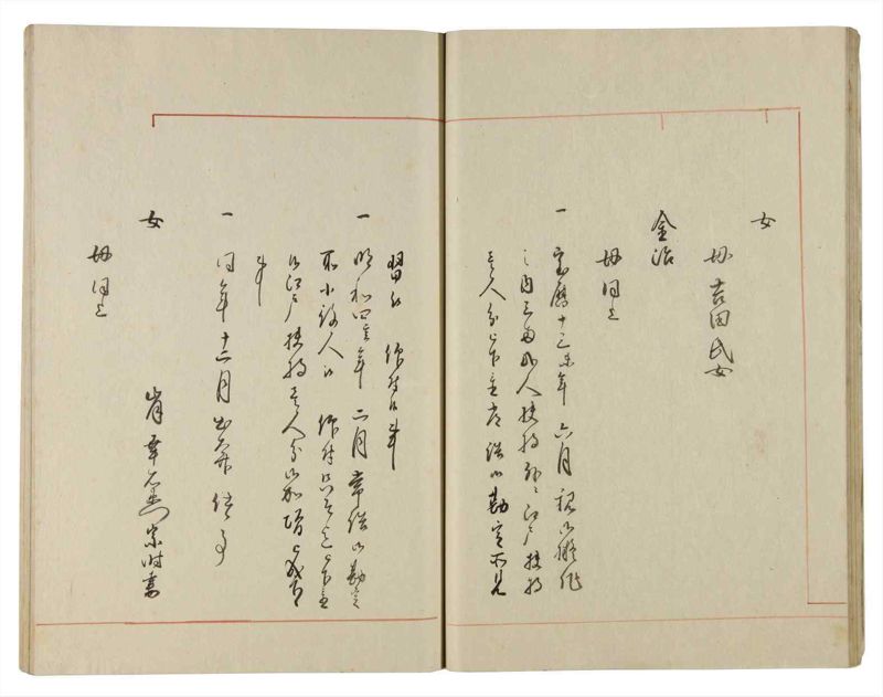 諸士系譜　巻之187　う之部6 - ページ 24