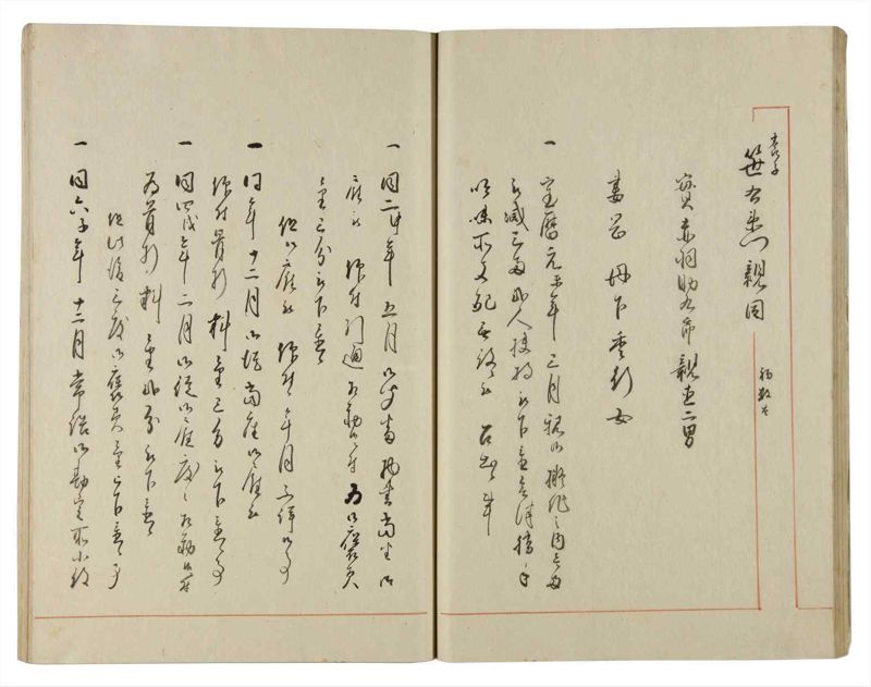 諸士系譜　巻之187　う之部6 - ページ 25