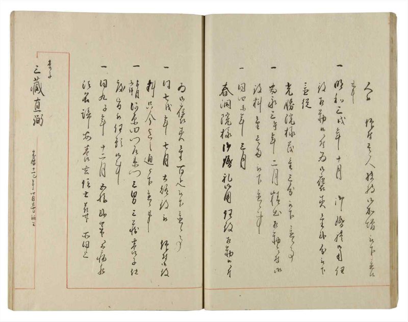 諸士系譜　巻之187　う之部6 - ページ 26