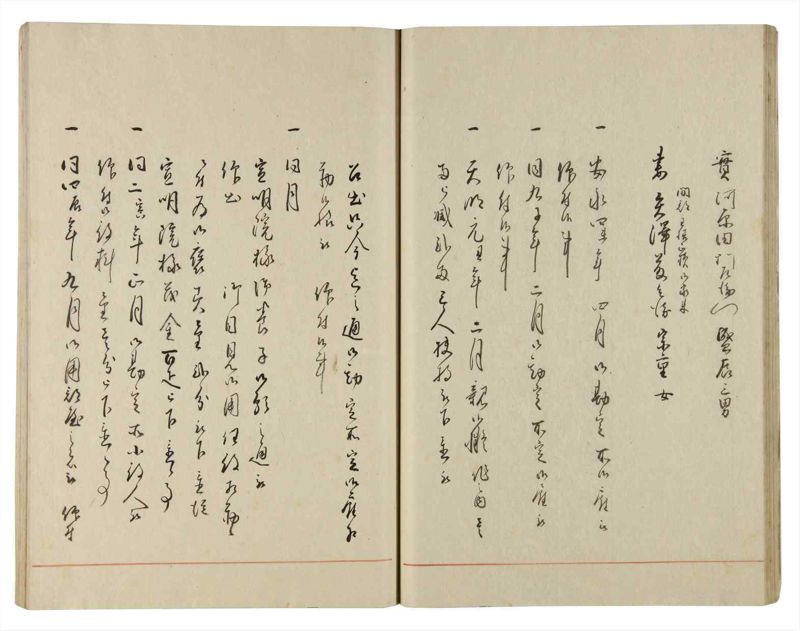 諸士系譜　巻之187　う之部6 - ページ 27