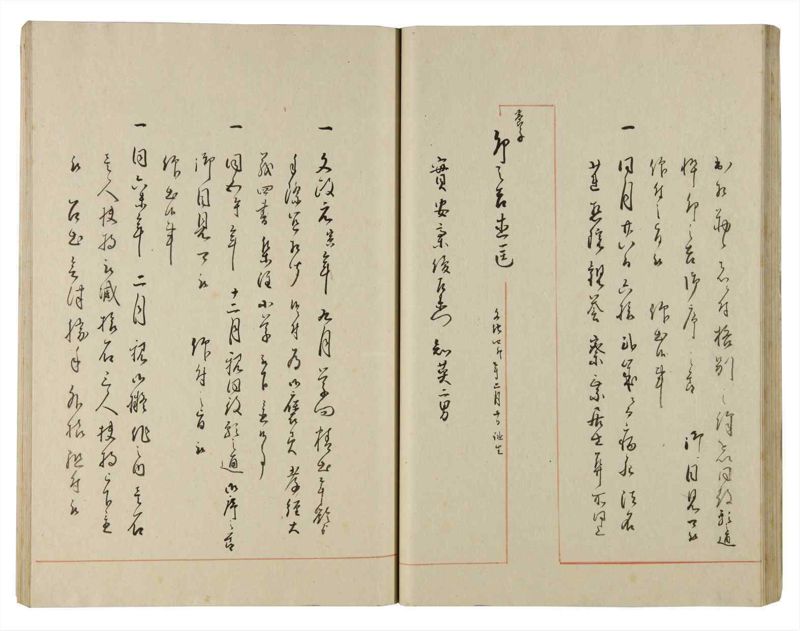 諸士系譜　巻之187　う之部6 - ページ 32