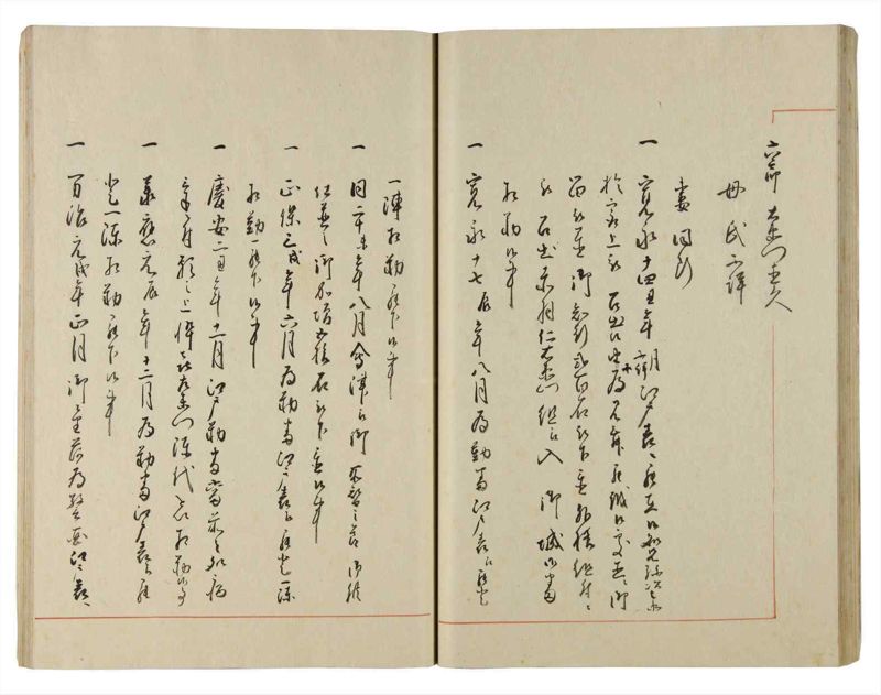 諸士系譜　巻之187　う之部6 - ページ 37