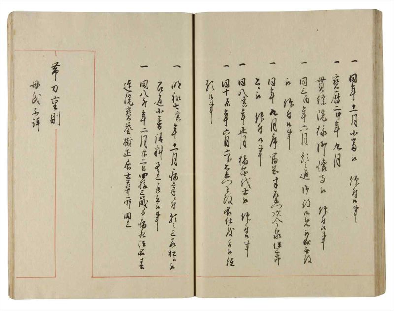 諸士系譜　巻之187　う之部6 - ページ 46