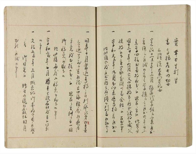 諸士系譜　巻之187　う之部6 - ページ 49