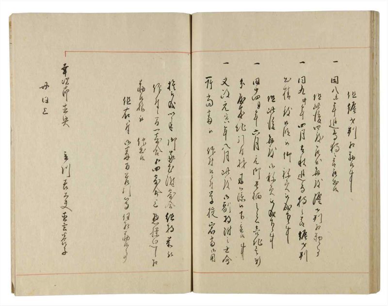 諸士系譜　巻之187　う之部6 - ページ 70