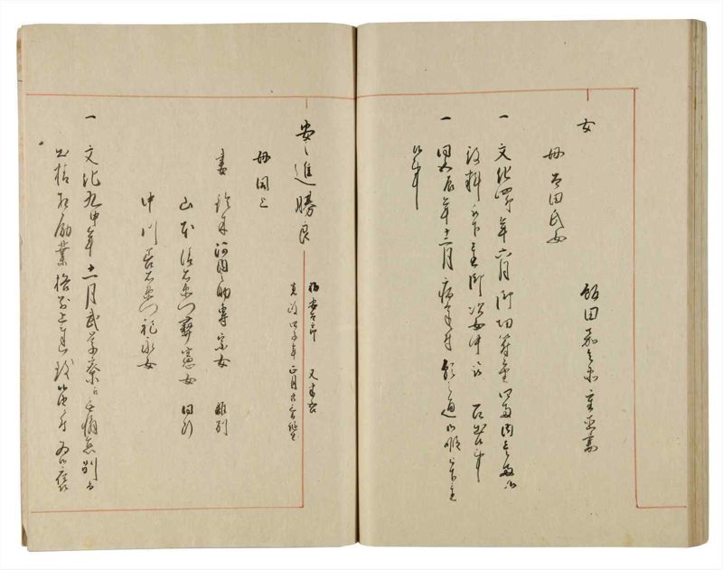 諸士系譜　巻之187　う之部6 - ページ 71