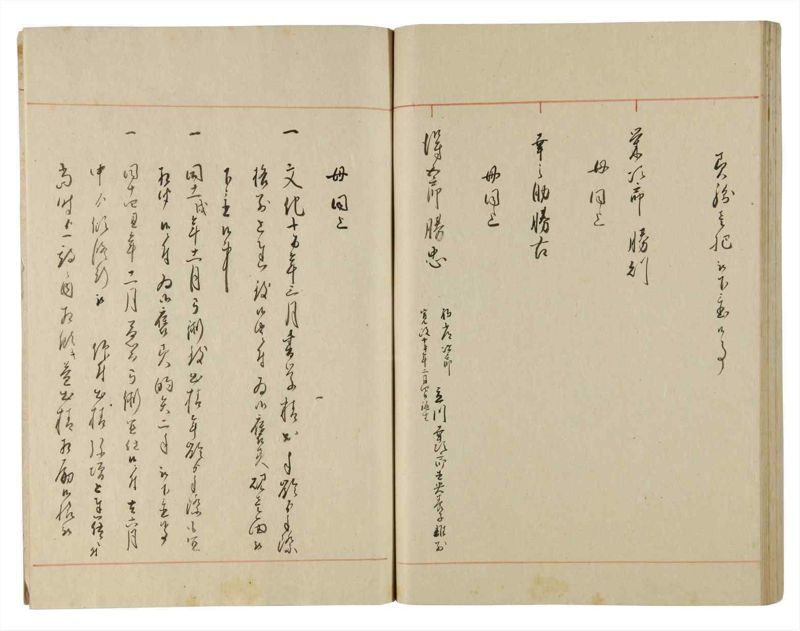 諸士系譜　巻之187　う之部6 - ページ 72