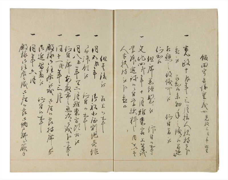 諸士系譜　巻之188　う之部7 - ページ 5