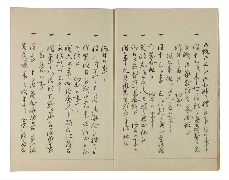 諸士系譜　巻之188　う之部7 - ページ 6