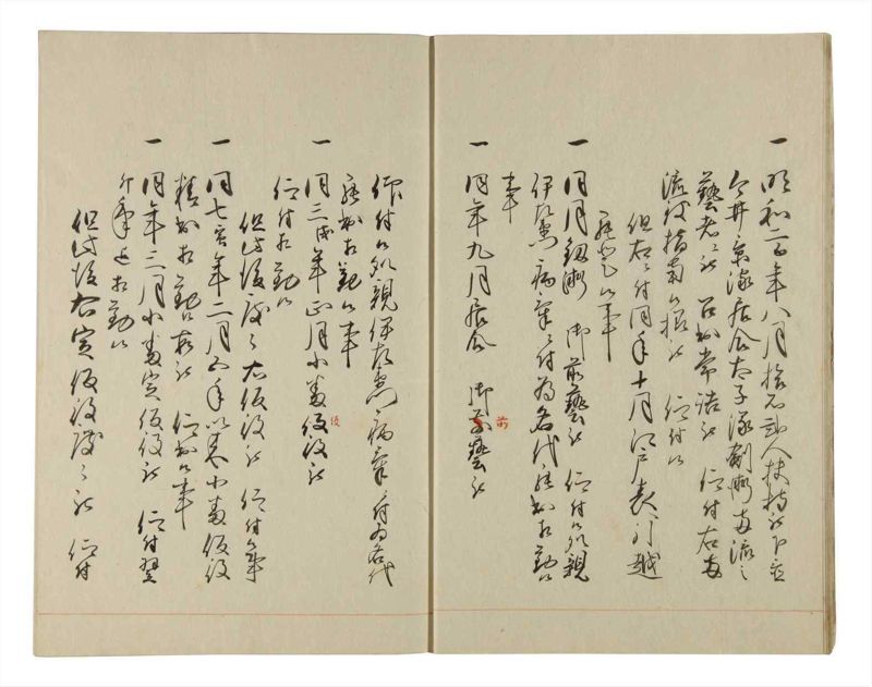 諸士系譜　巻之188　う之部7 - ページ 9