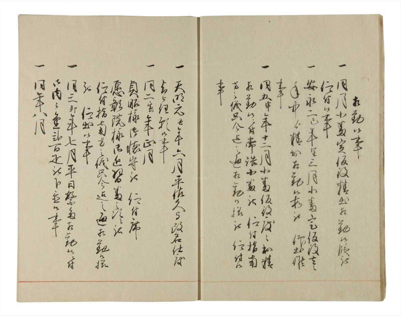 諸士系譜　巻之188　う之部7 - ページ 10