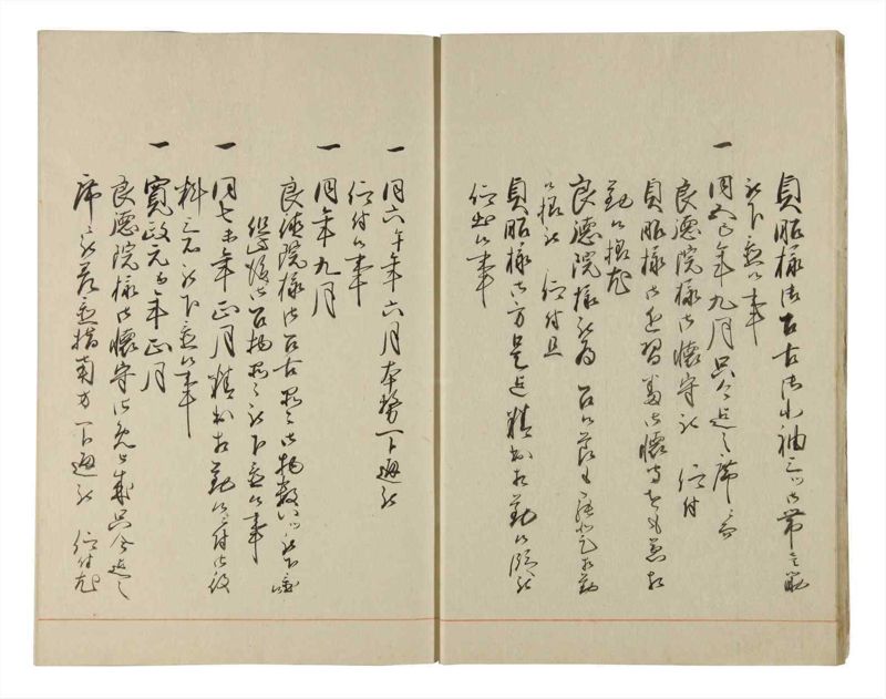 諸士系譜　巻之188　う之部7 - ページ 11