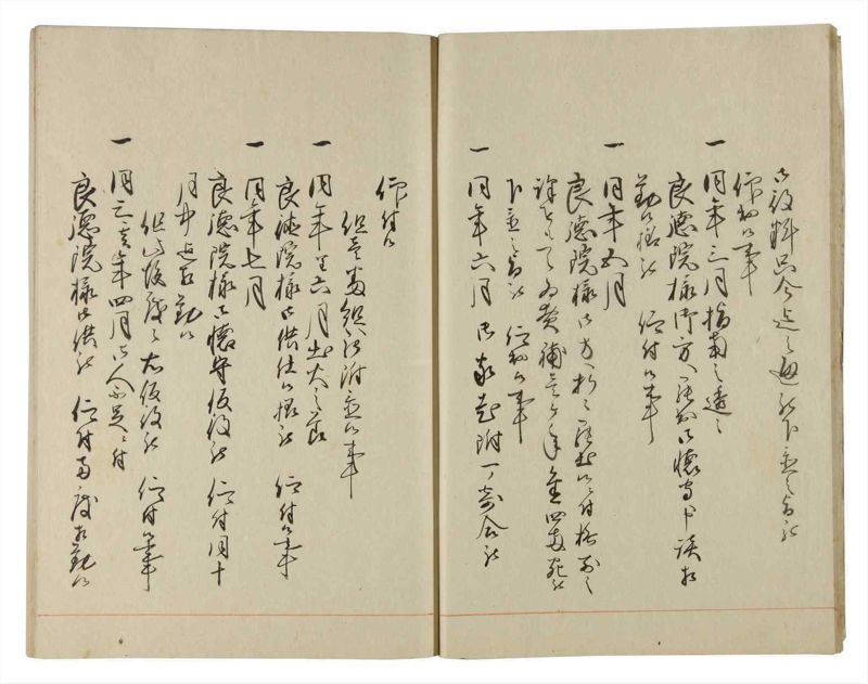 諸士系譜　巻之188　う之部7 - ページ 12