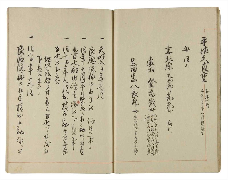 諸士系譜　巻之188　う之部7 - ページ 14