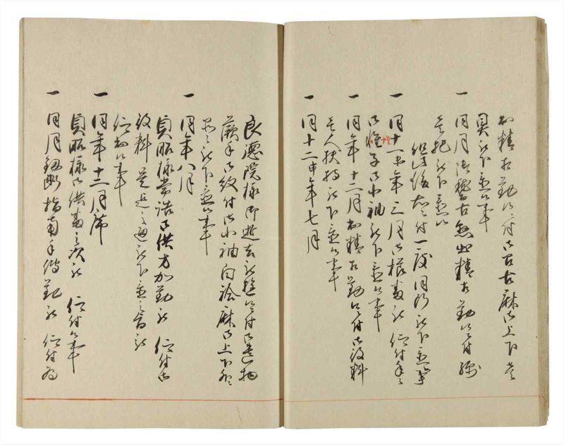 諸士系譜　巻之188　う之部7 - ページ 17