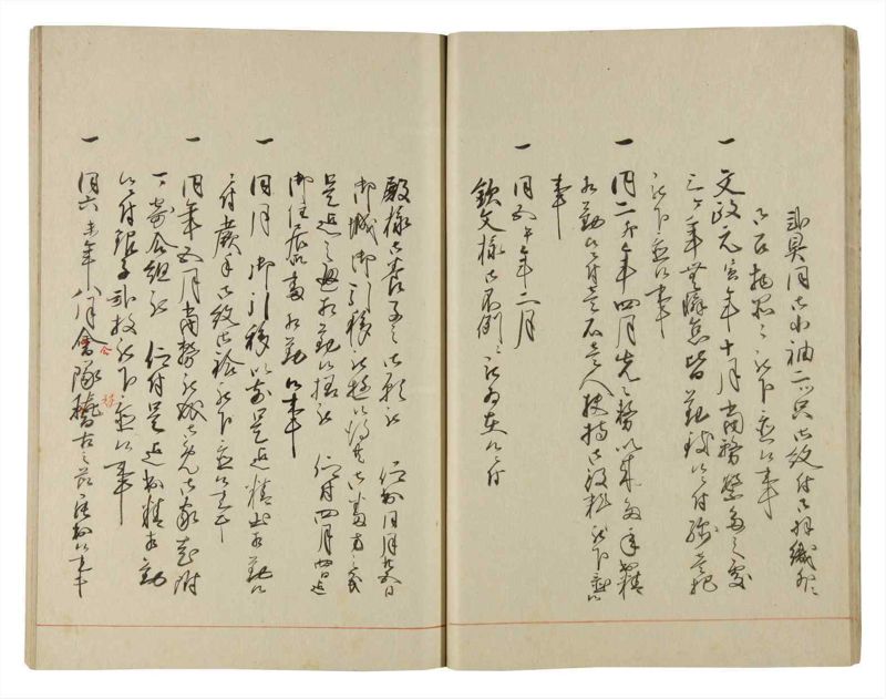 諸士系譜　巻之188　う之部7 - ページ 21