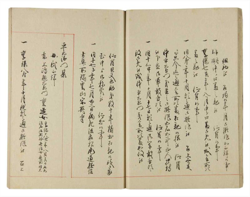 諸士系譜　巻之188　う之部7 - ページ 24