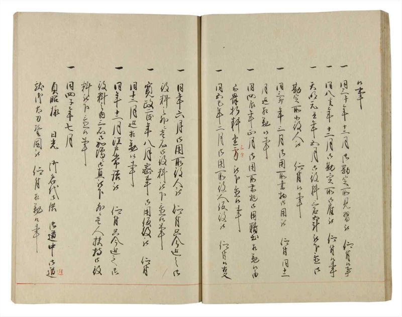 諸士系譜　巻之188　う之部7 - ページ 29