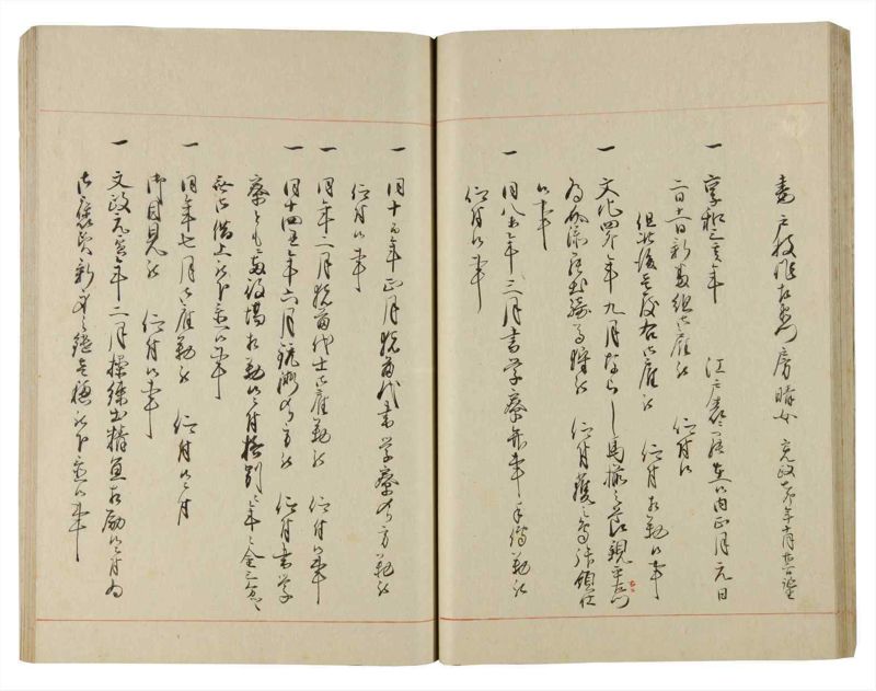 諸士系譜　巻之188　う之部7 - ページ 35
