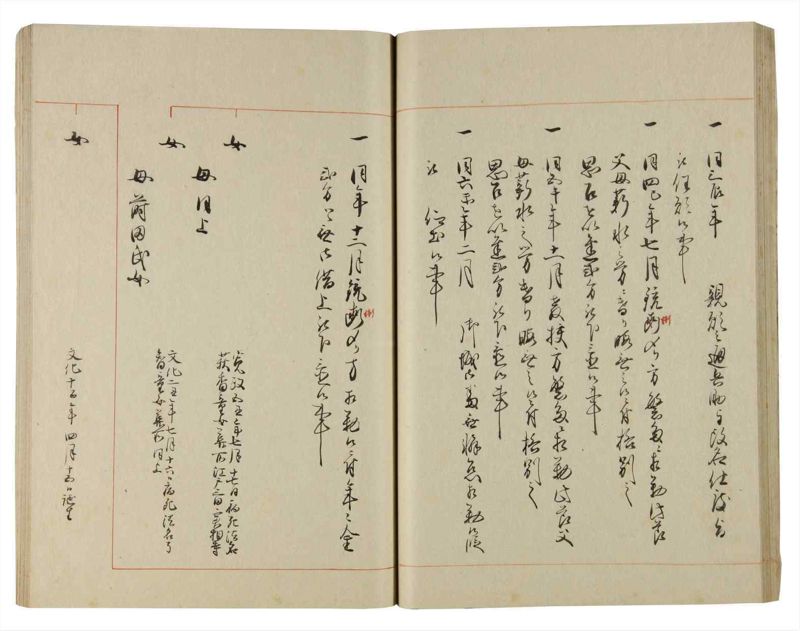 諸士系譜　巻之188　う之部7 - ページ 36