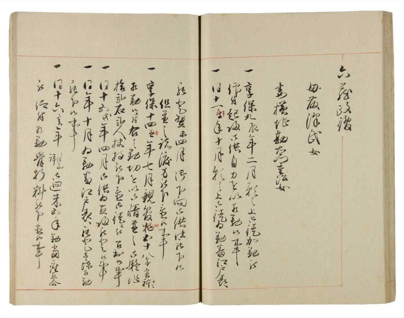 諸士系譜　巻之188　う之部7 - ページ 41