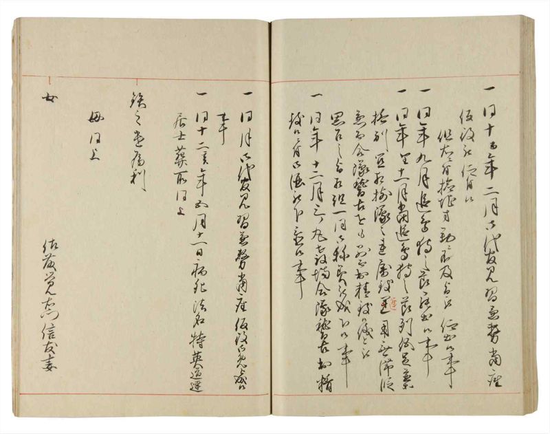 諸士系譜　巻之188　う之部7 - ページ 59