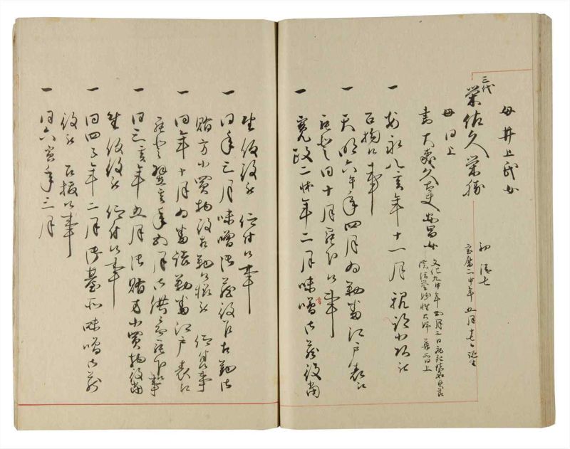 諸士系譜　巻之188　う之部7 - ページ 72