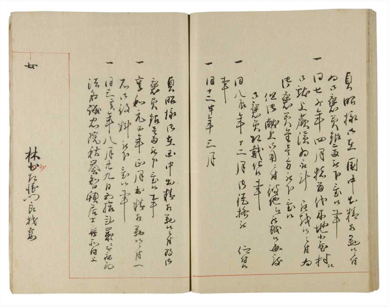 諸士系譜　巻之188　う之部7 - ページ 73