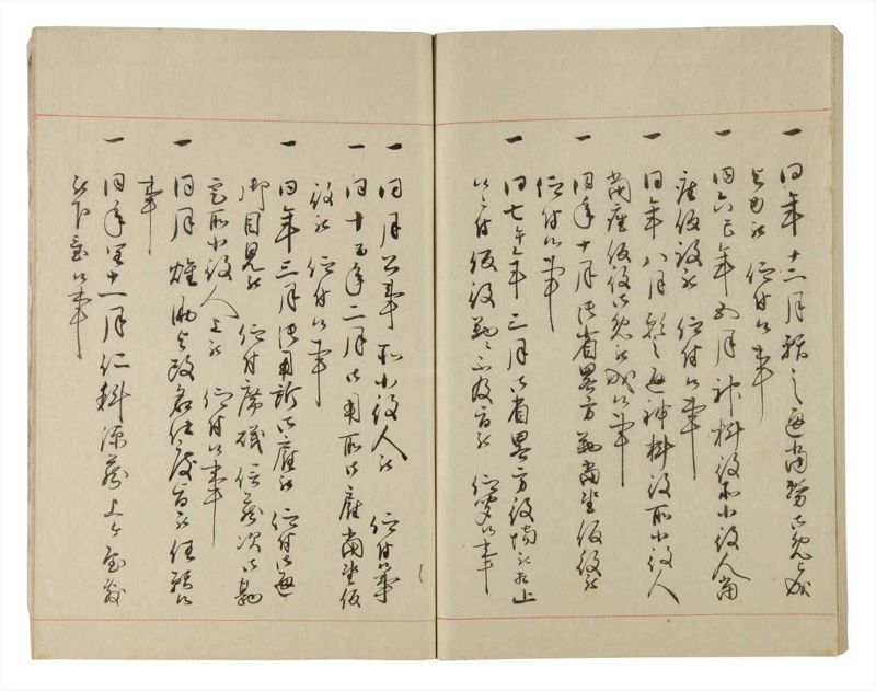 諸士系譜　巻之188　う之部7 - ページ 75